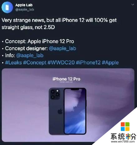 iPhone12还将继续沿用平面玻璃设计，iPhone8跌至白菜价在即(1)