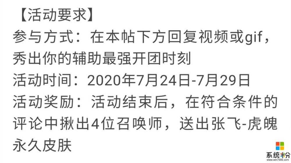 虎魄上線710買不起？天美公布免費獲取方式，58英雄碎片留給他(3)