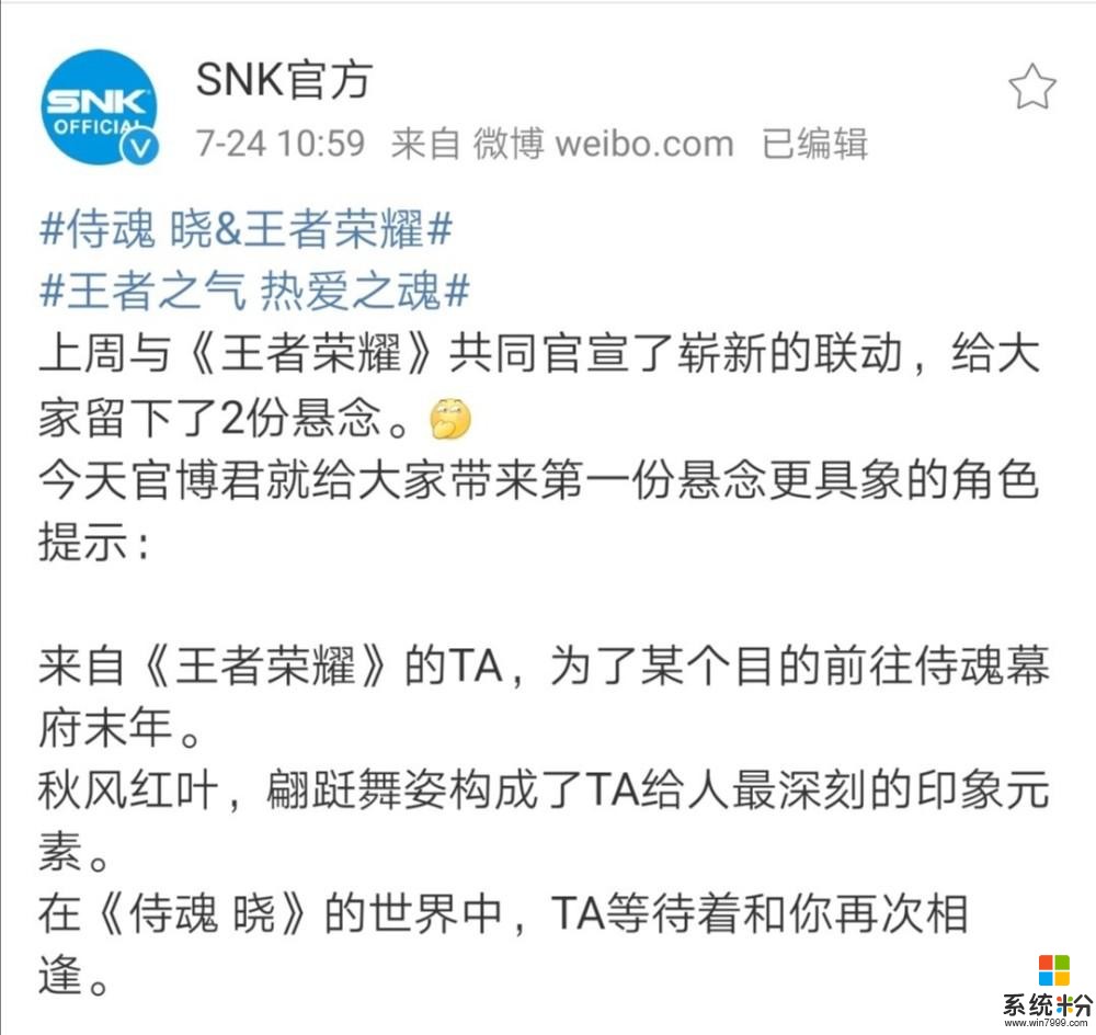 王者荣耀：公孙离联动SNK，有望出新皮肤！月底皮肤返场，诸葛亮玩家笑了(1)