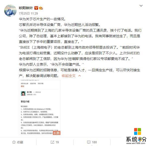 华为被上海多家公司投诉，原因：所有员工接到华为来电，除总经理(1)