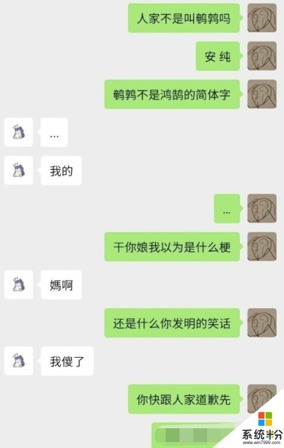 LPL解说全程叫错大鹌鹑名字，“大鸿鹄”一脸懵尴尬搭话解说(3)