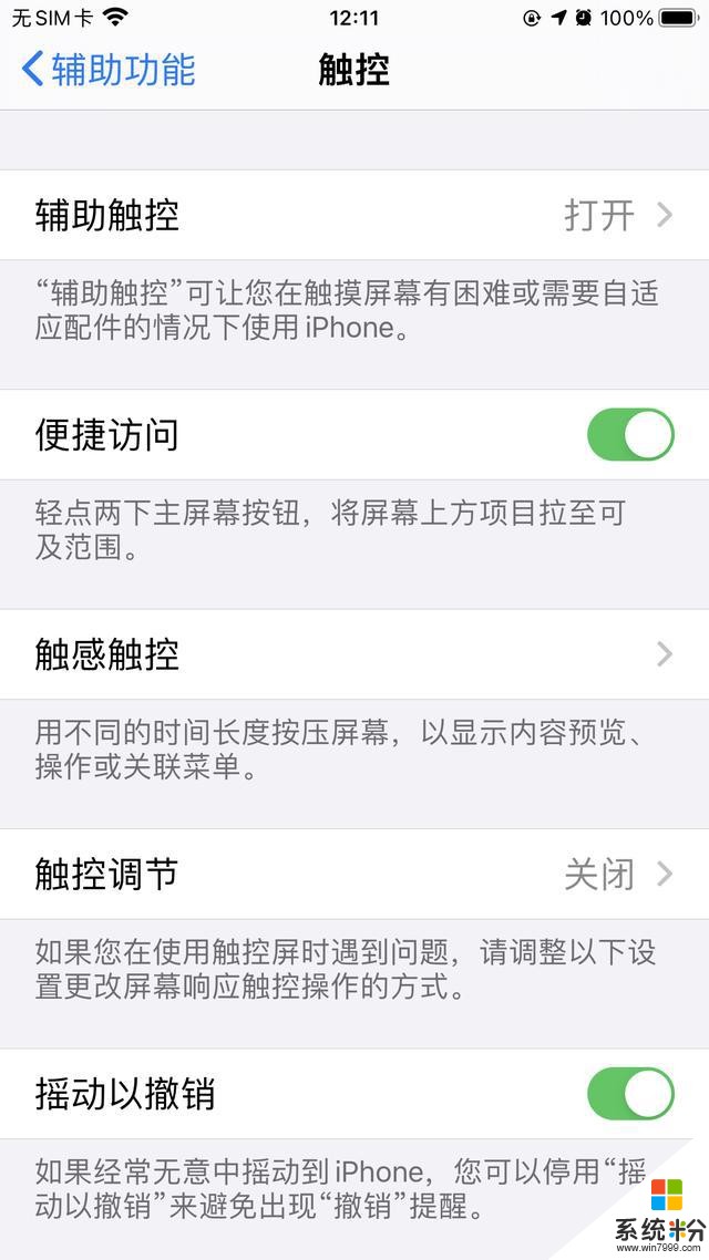 苹果​​iOS14 Beta3正式发布，小组件变化大，iPhone8P有新功能(5)