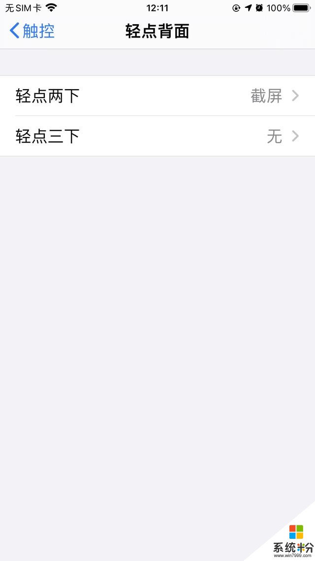 苹果​​iOS14 Beta3正式发布，小组件变化大，iPhone8P有新功能(6)