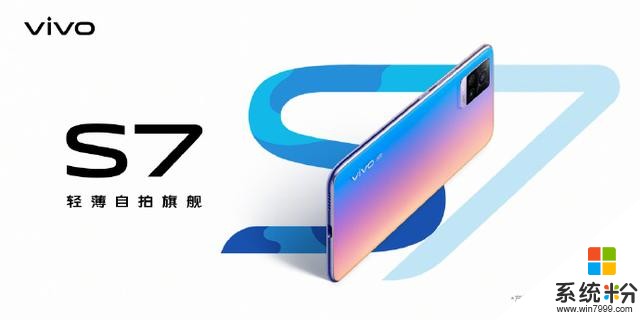 vivo S7真机公布 旗舰设计下放(1)