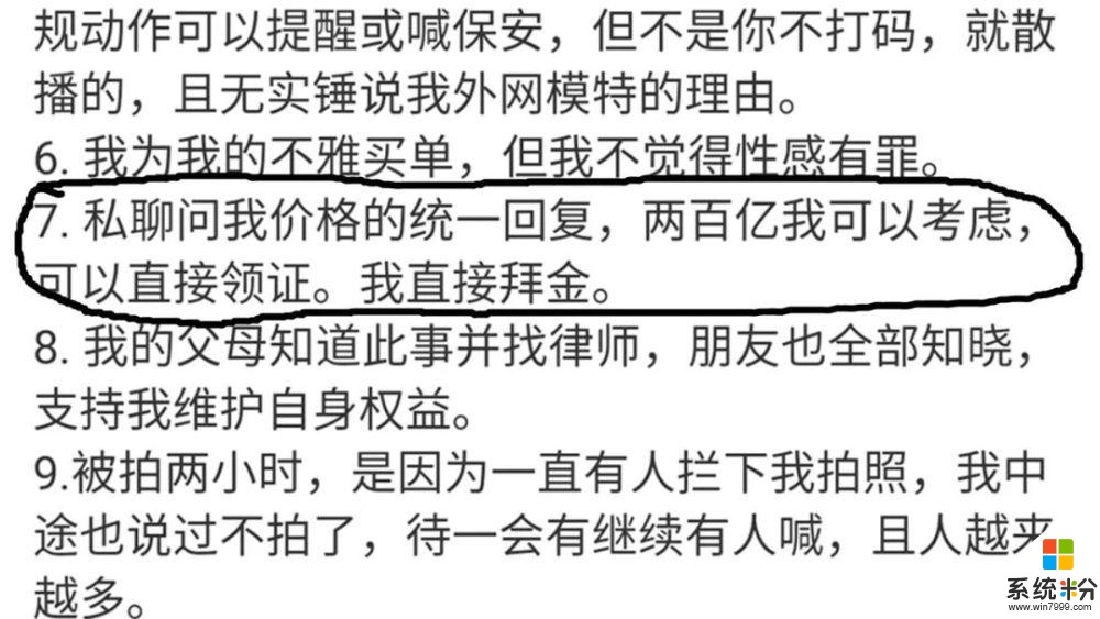 上海JK女事件已全网发酵，不堪网曝选择报警，顺便征婚：200亿直接领走(5)