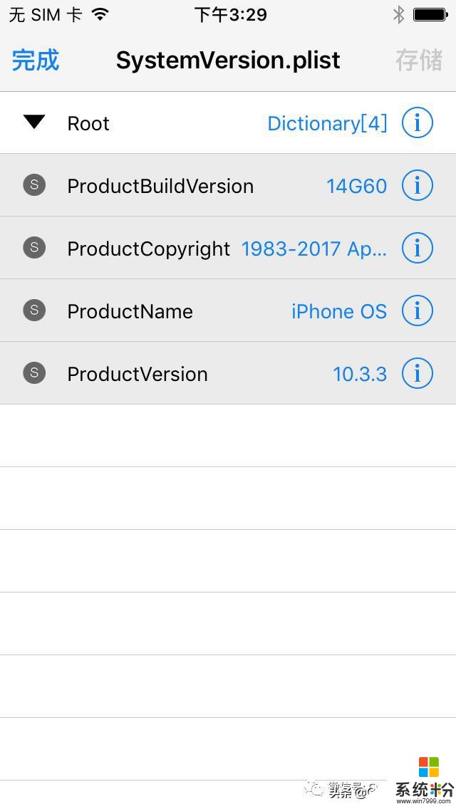 iOS 10.3.3 降级iOS 8.4.1(4)