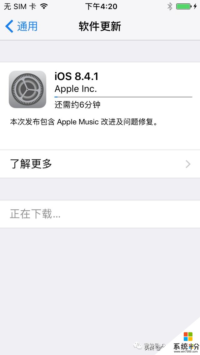 iOS 10.3.3 降级iOS 8.4.1(5)
