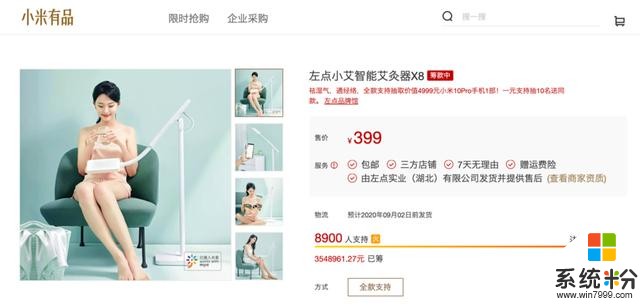 小米有品众筹上架立式艾灸器，双面艾灸仅售 399 元