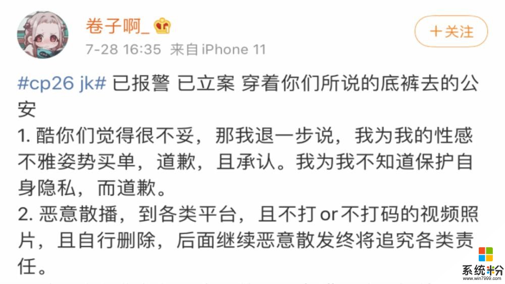 漫展jk女事件持续发酵，上海警方表示并未立案，网友：漫展改成科学展会吧(5)