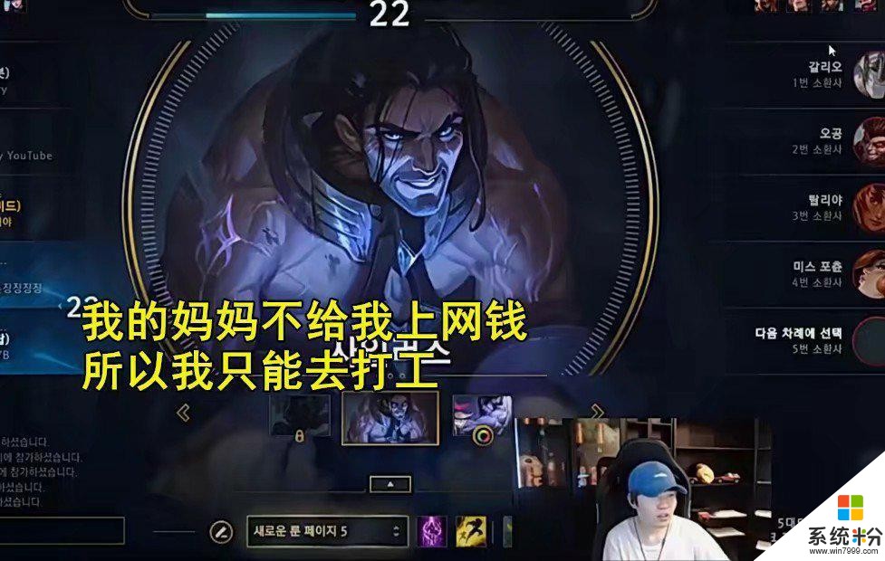 世界第一中單是怎樣練成的？Rookie：當時做兼職就是為了可以打LOL(1)