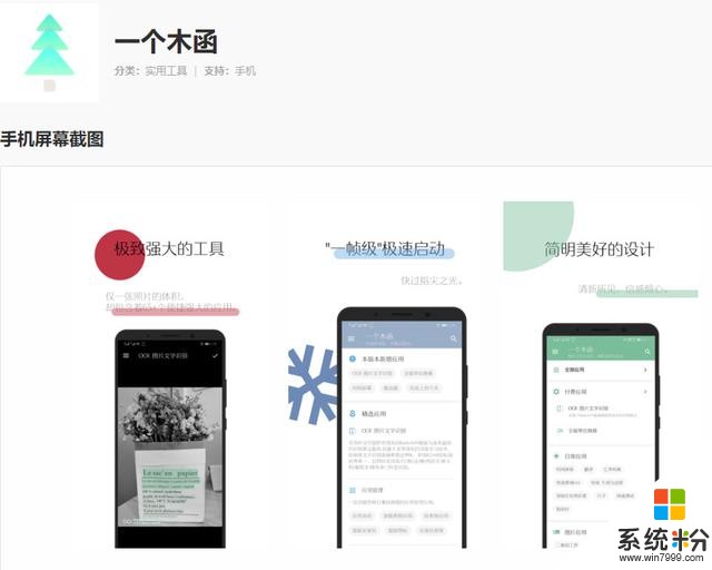 安卓用戶必備！這7款黑科技APP，讓你的手機更好用(2)