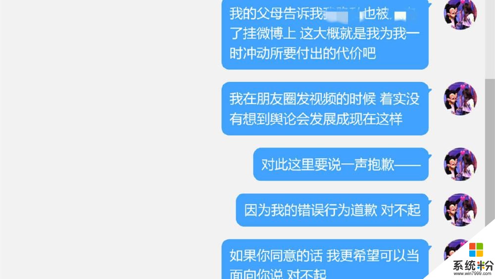 急了？漫展事件“保安女”私信道歉，jk女主不做回应，网友：别让她挺过去(4)