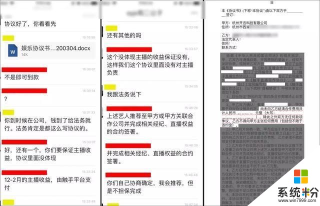 前触手主播阿姆西起诉触手欠薪，网友：你也有今天(3)