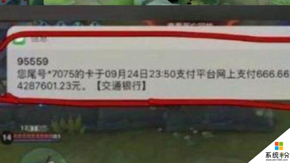 張大仙透露自己隻有5位數的月收入，卻被一張圖和自己妹妹出賣，粉絲酸了(6)