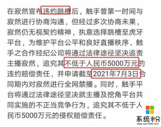 当初多豪横，如今多落魄！触手索赔名单曝光，一朝倒闭索赔清零(4)