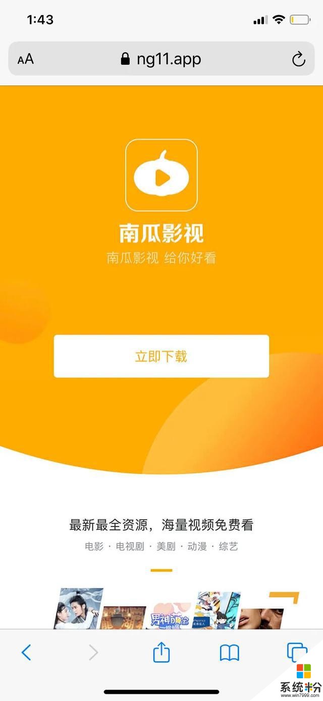不看后悔-iOS影视app推荐➕安装教程！(1)