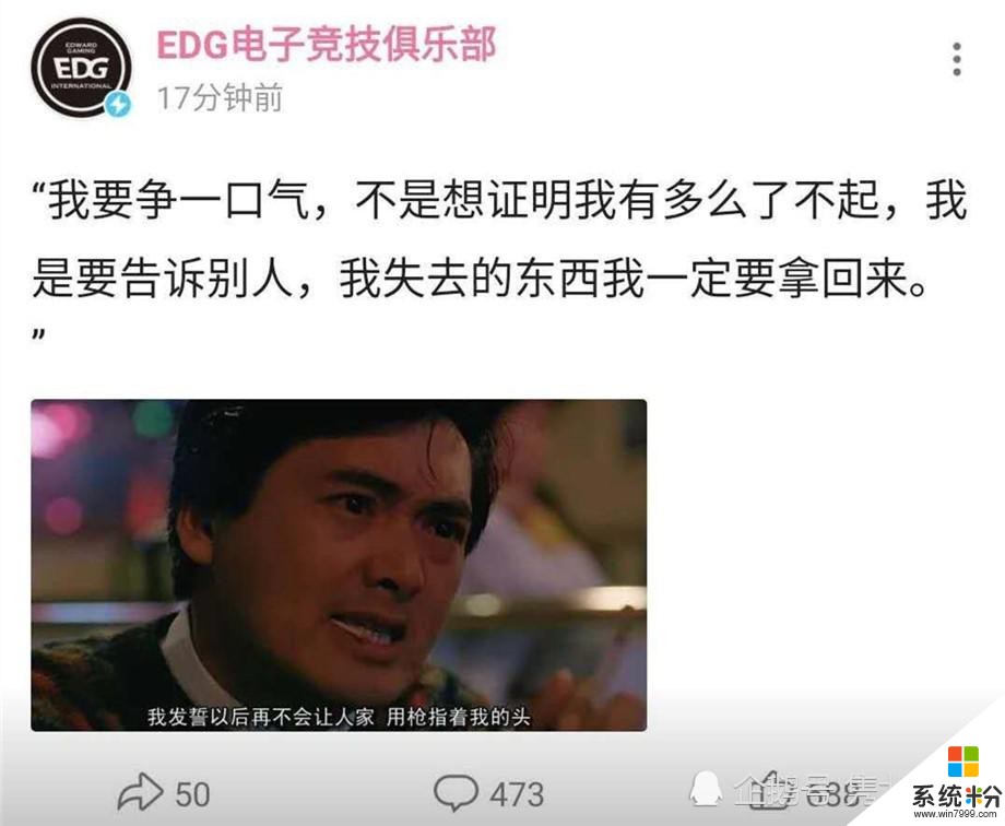 FPX零封DMO后，厂长执教EDG首次无缘季后赛，EDG发文进行回应(4)