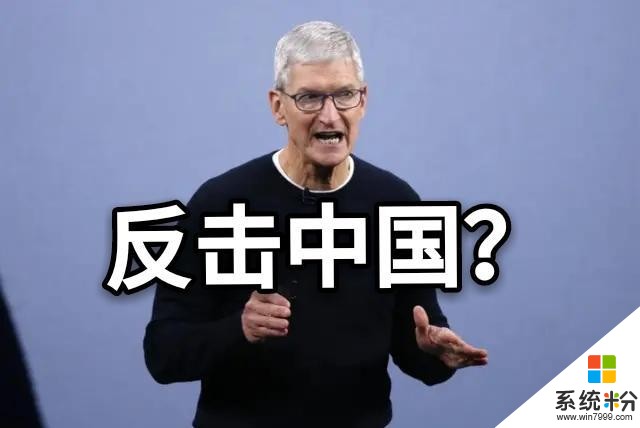 苹果被中国取消特殊"优待"!库克或将反击：将iPhone生产线转移(2)