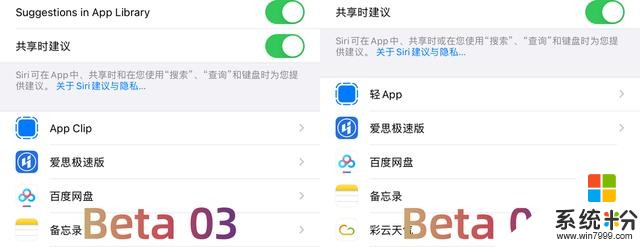 iOS14 Beta 04发布：新增TV小组件/3D Touch回归/部分游戏闪退(5)