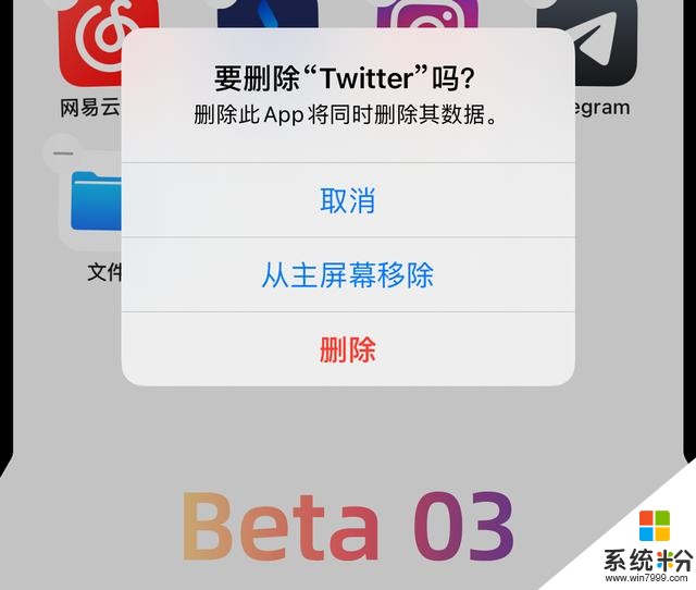 iOS14 Beta 04发布：新增TV小组件/3D Touch回归/部分游戏闪退(7)