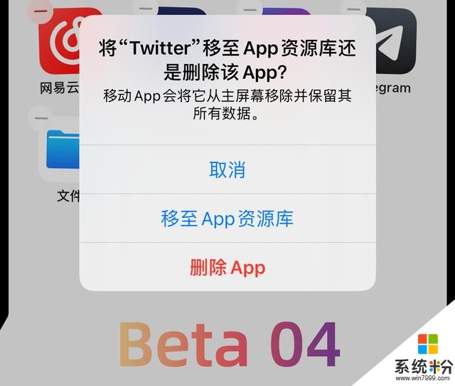 iOS14 Beta 04发布：新增TV小组件/3D Touch回归/部分游戏闪退(8)