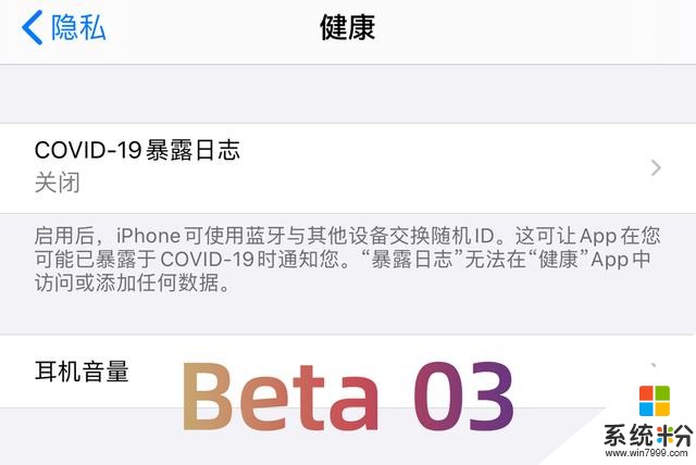 iOS14 Beta 04发布：新增TV小组件/3D Touch回归/部分游戏闪退(9)