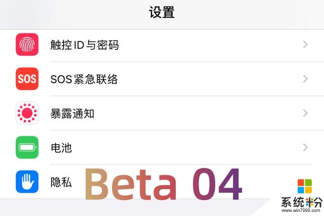 iOS14 Beta 04发布：新增TV小组件/3D Touch回归/部分游戏闪退(10)