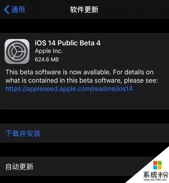 iOS 14 更新发布，王者荣耀玩家别升
