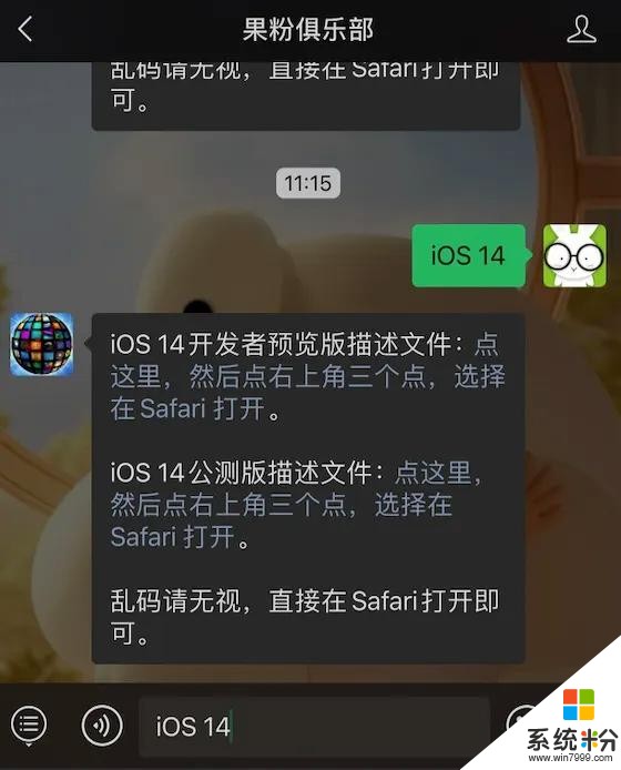 iOS 14 更新發布，王者榮耀玩家別升(2)