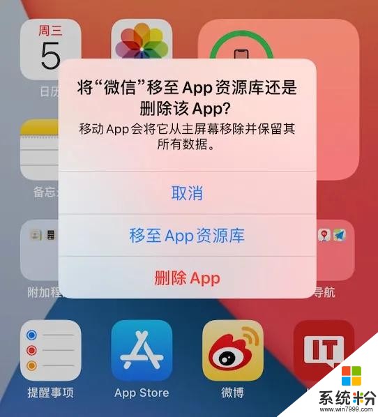 iOS 14 更新发布，王者荣耀玩家别升(7)