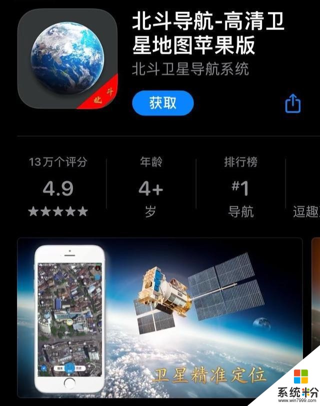 iOS 14/iPadOS 14 Beta 4 更新；山寨北斗App猖獗消费爱国情怀(2)