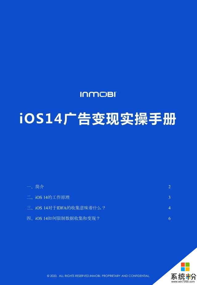 苹果IDFA受限将至，App开发者如何应对？InMobi发布《iOS 14广告变现实操手册》推出替代方案(2)