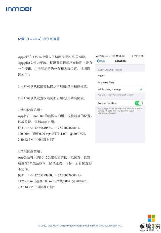 苹果IDFA受限将至，App开发者如何应对？InMobi发布《iOS 14广告变现实操手册》推出替代方案(11)