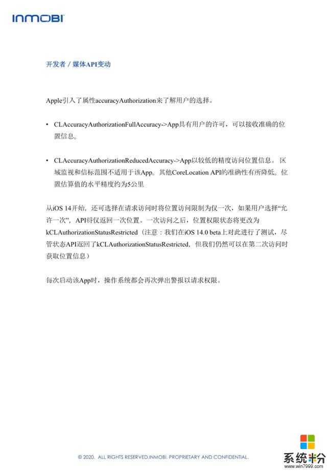 苹果IDFA受限将至，App开发者如何应对？InMobi发布《iOS 14广告变现实操手册》推出替代方案(12)