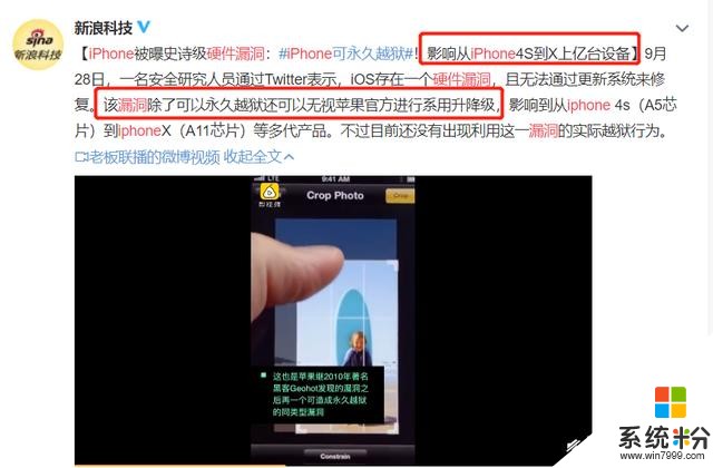 ios 14 正式版还没发布，就已经被破解越狱了……(11)