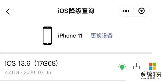 ios 14 正式版還沒發布，就已經被破解越獄了……(13)