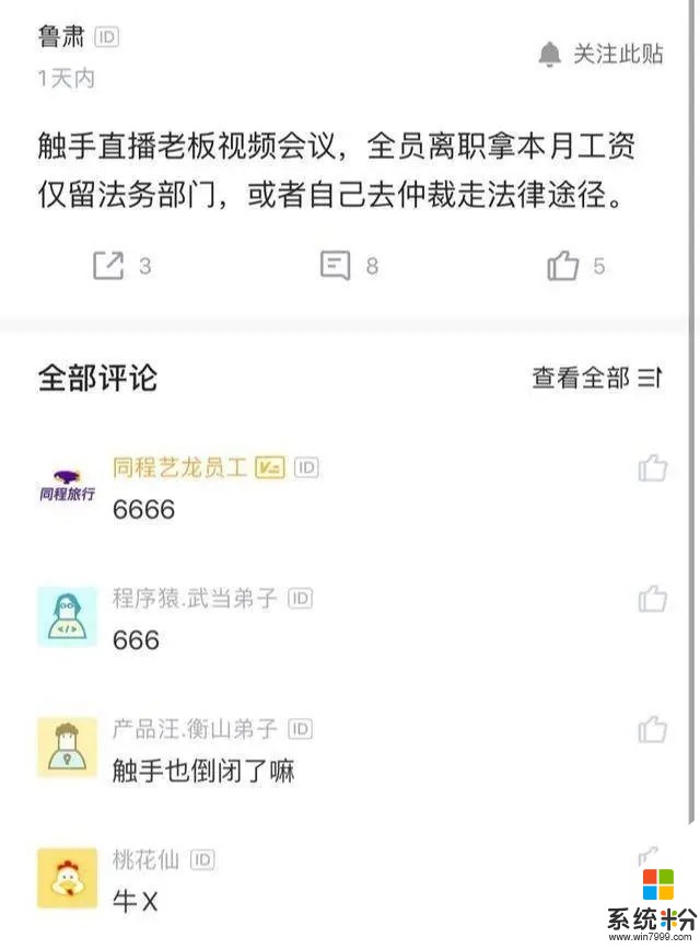 网爆触手倒闭前暴力对待前主播，网友：仗糊行凶？(1)