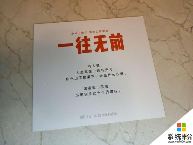 小米10周年邀请函：暗示着小米未来充满着机遇与惊喜