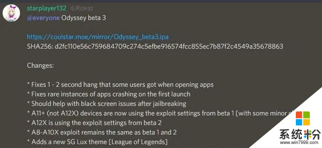 iOS 13.5 Odyssey beta 3 已发布，提升激活稳定性(4)