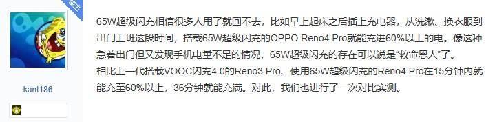 「昕欣棠」都被种草，OPPO Reno4系列有什么吸引力？看完评价秒懂(3)