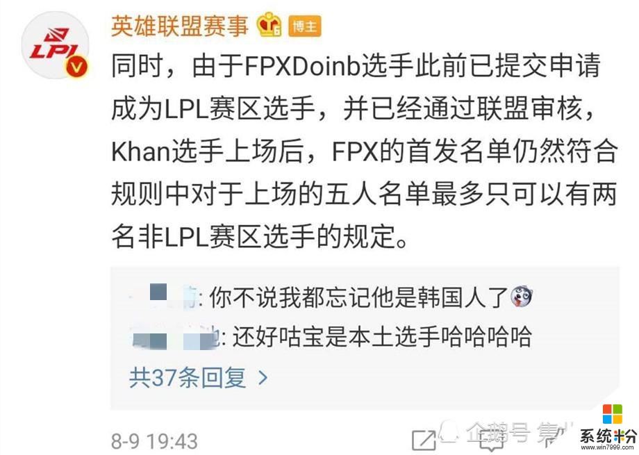 FPX收官戰整活三韓援，Lwx因病缺席最後一戰後，Khan上場打ADC(5)