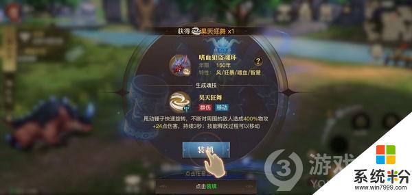 斗罗大陆2绝世唐门游戏昊天锤怎么觉醒