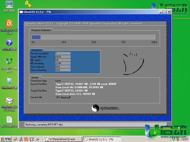 笔记本安装GHOST XP系统