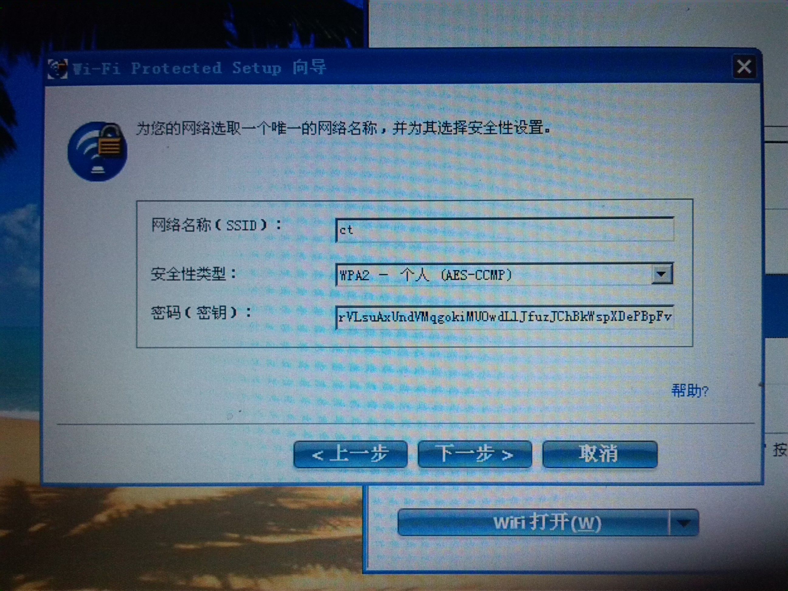 请问TENDA便携式G5怎么连接笔记本WIN7系统设置WIFI，按网上搜到的说明找到电脑右下角无线连接的图标了