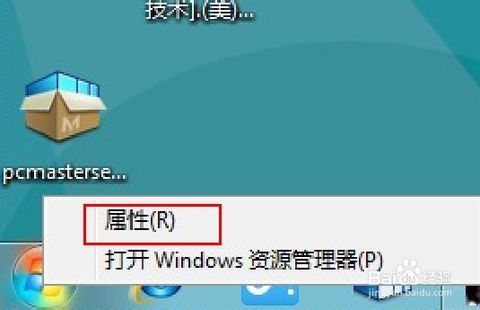 笔记本电脑windows8关机怎么关，按了关机按钮，十几秒之后又重新启动了，这是什么情况啊！
