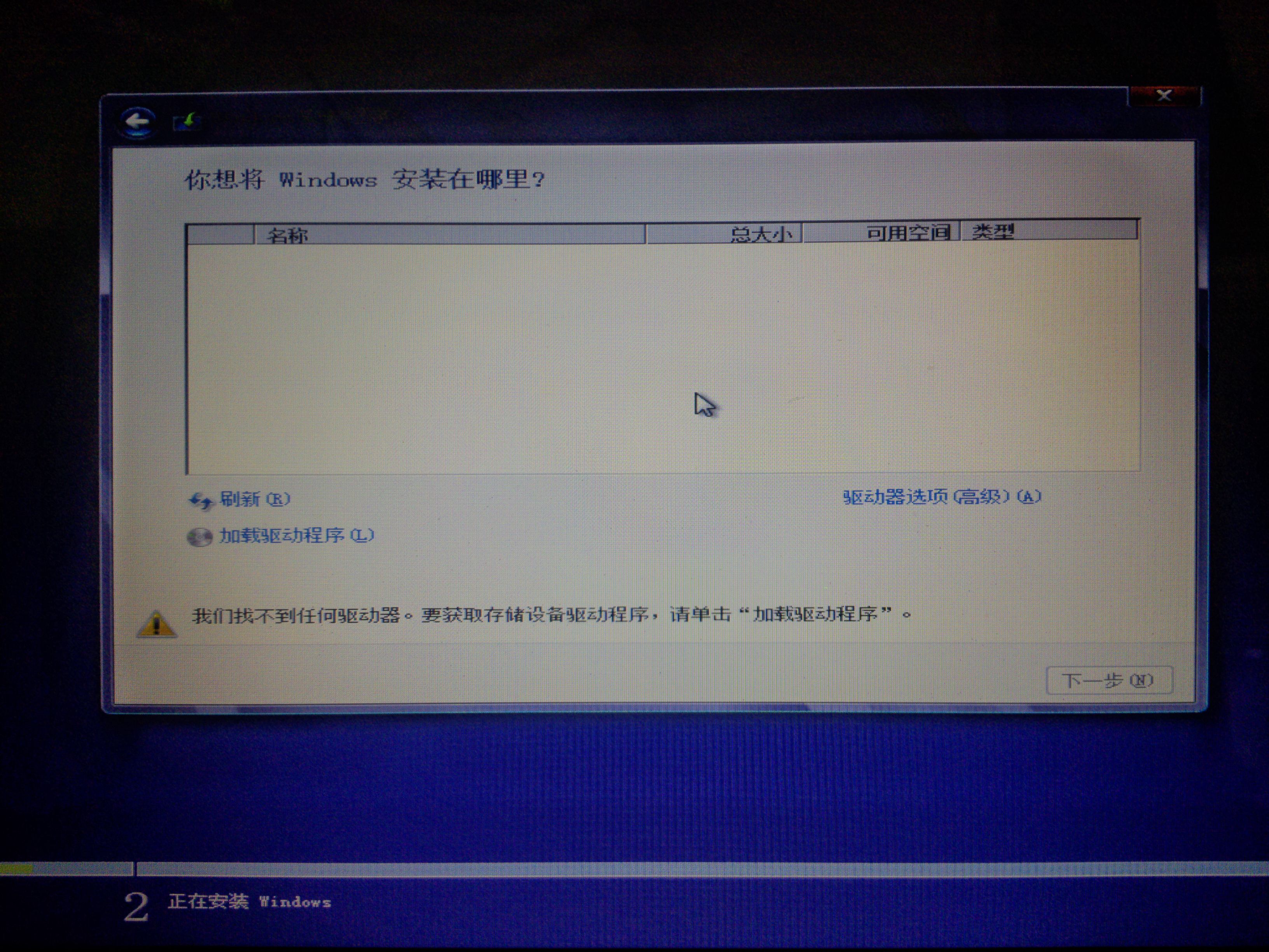东芝笔记本u40t-a win8改win7 U盘设置启动后找不到硬盘啊！！！