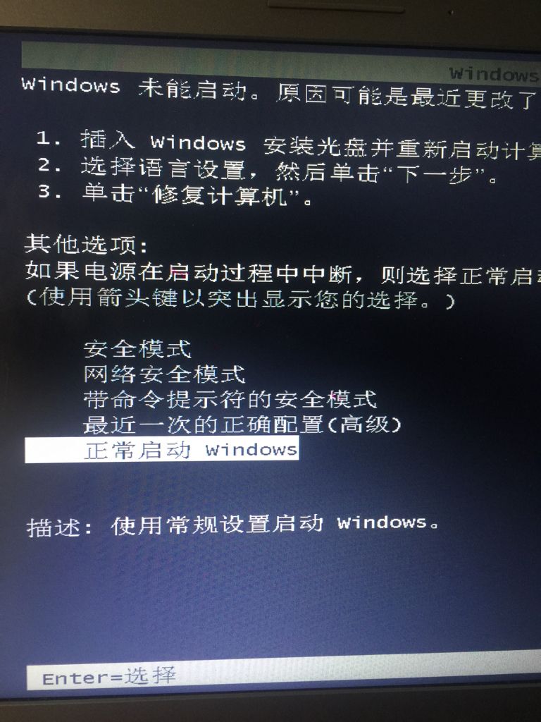 筆記本電腦在啟動的時候,經常在windows標誌的界麵就自動關機. 如果是插著電源線的情況下,幾乎