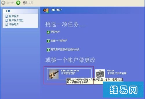 win7的系统,大家知道该怎么给电脑设置开机密码不?