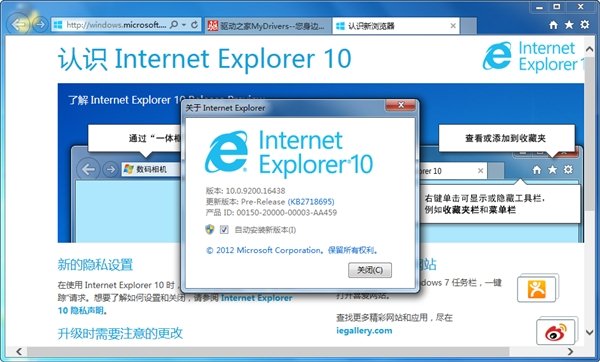 知道的說一下win7裝不了ie10是什麼情況？