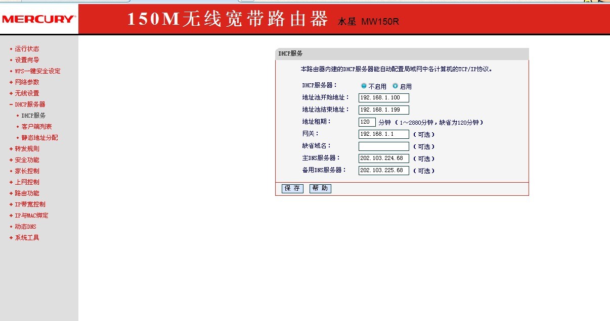 我想知道水星路由报价贵吗？